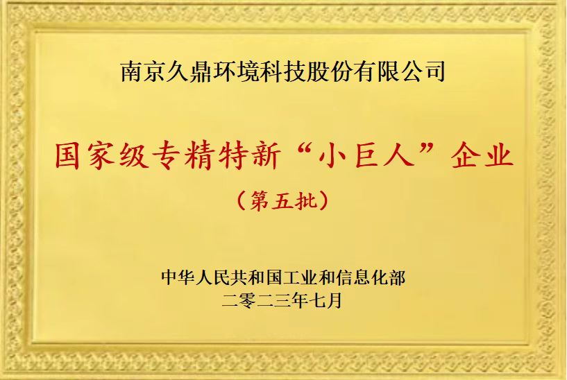 久鼎制冷